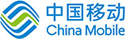 中國移動